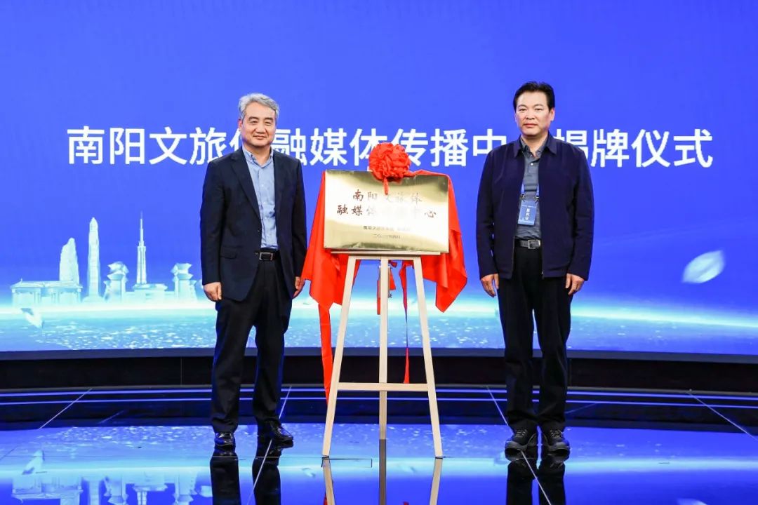 南阳市文化旅游推介会举行