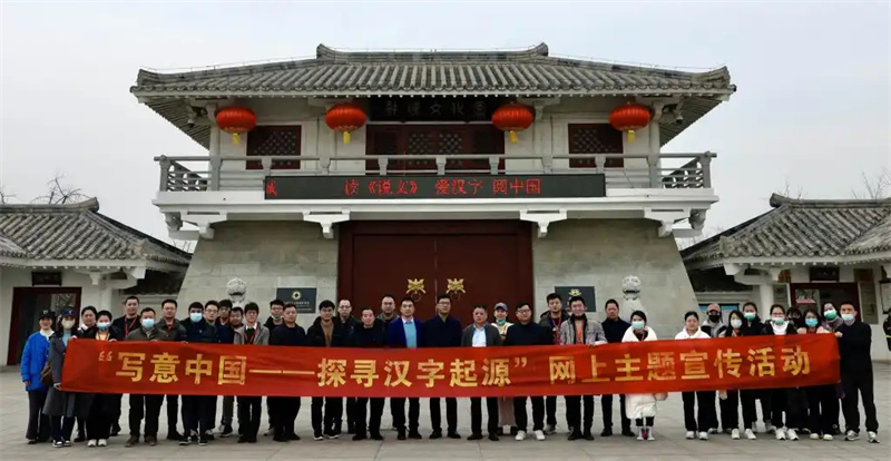 “写意中国——探寻汉字起源”网上主题宣传活动采访团走进漯河