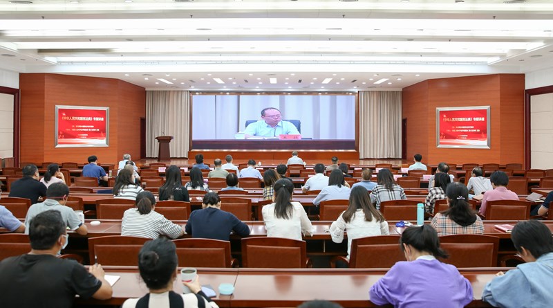 省药监局组织举办《中华人民共和国民法典》专题讲座