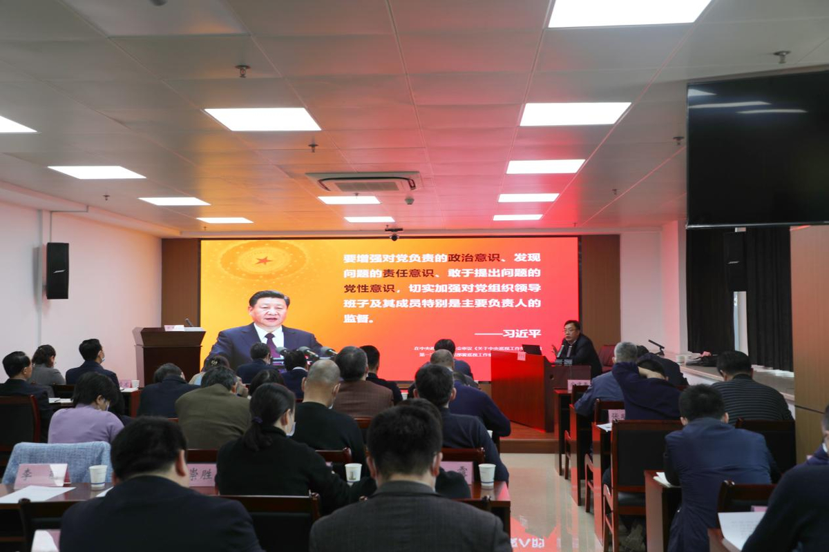 省工业和信息化厅召开2022年巡察工作培训动员部署会