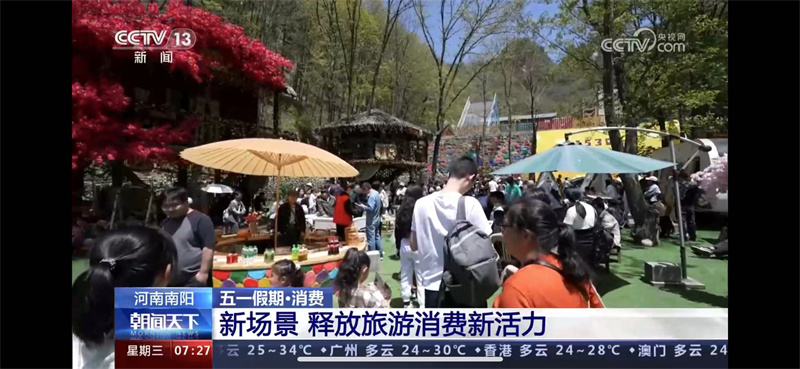 五一假期“央视”新闻里的河南文旅