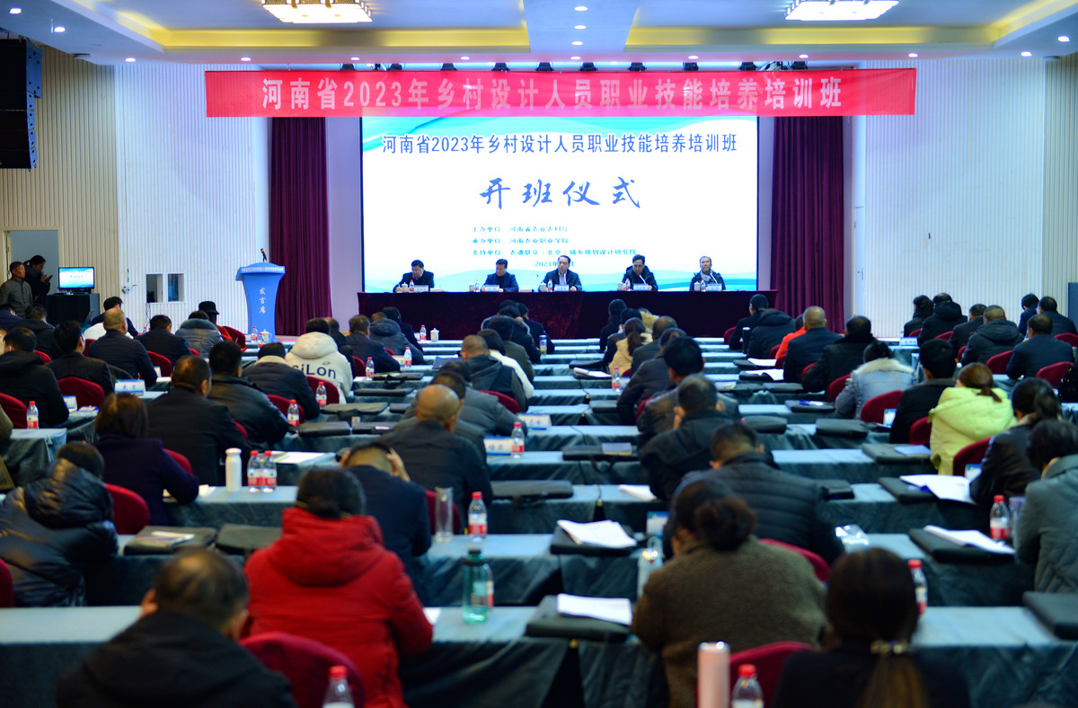 孫巍峰出席河南省2023年鄉(xiāng)村設(shè)計(jì)人員 職業(yè)技能培養(yǎng)培訓(xùn)班開班式