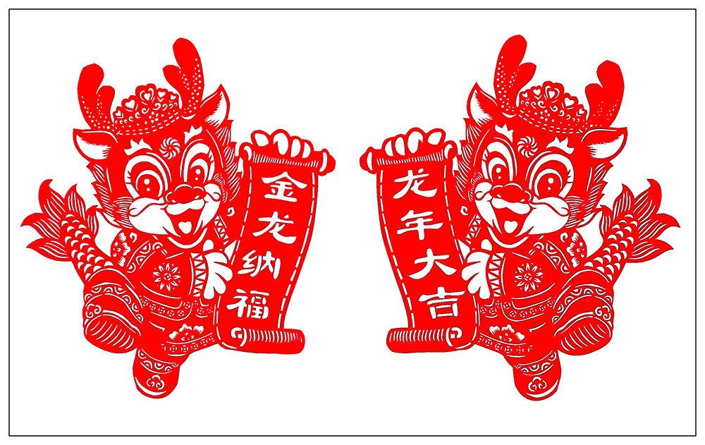 通许：非遗传承汇指尖 龙腾盛世剪裁出