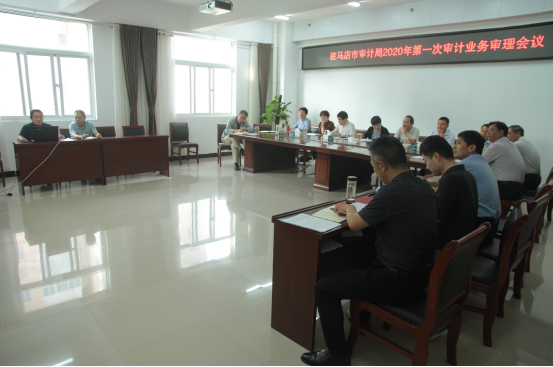 驻马店市审计局召开2020年度第一次审计业务会议