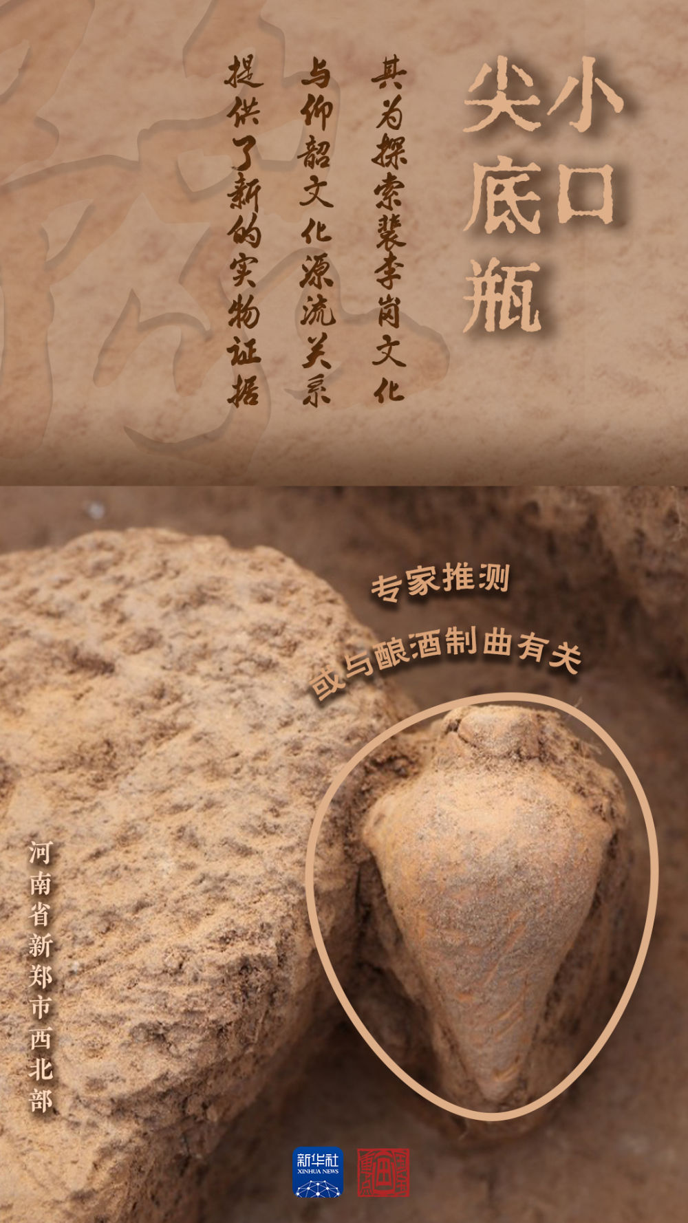 央媒观豫丨河南考古成果！“打包”奉上！