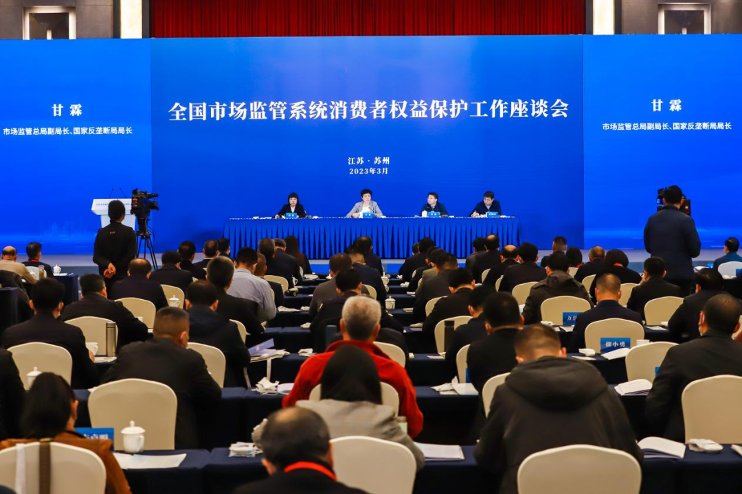 河南省市场监管局在全国市场监管系统消费者权益保护工作座谈会上作典型发言