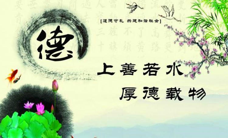 怎样做一个有道德的人