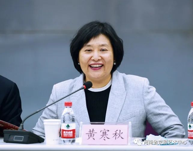 河南省京剧艺术中心“名师传艺”成果展演暨青年人才立戏推介项目研讨会召开