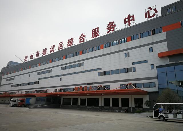 郑州跨境电商综试区.jpg
