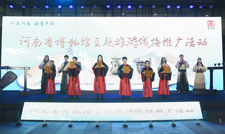 “行走河南·读懂中国”河南省博物馆主题旅游线路推广活动在郑启动