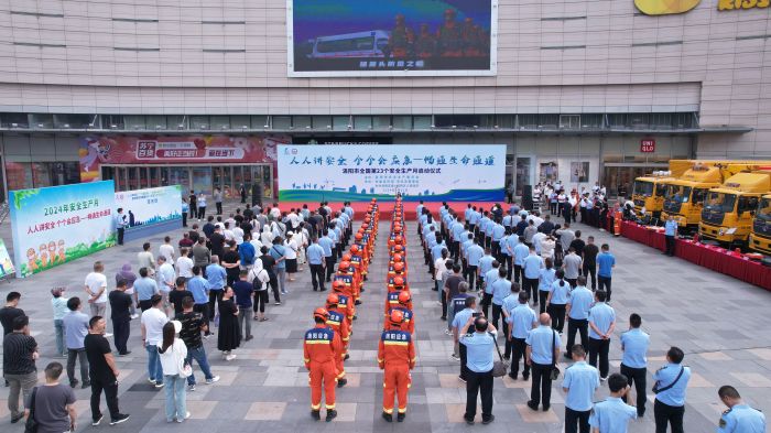 有趣又实用！河南多地“花式”开启“安全生产月”