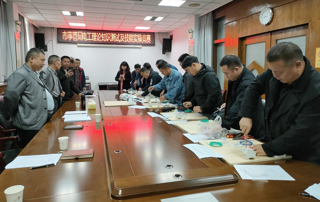 濮阳市事管局组织开展电工技能竞赛
