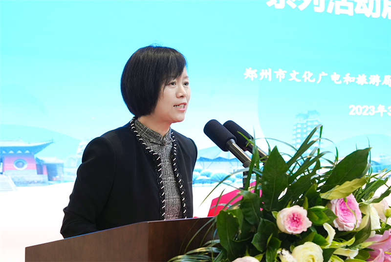 2023郑州文旅促消费暨“YOU（游)·乐享郑州”系列活动启动
