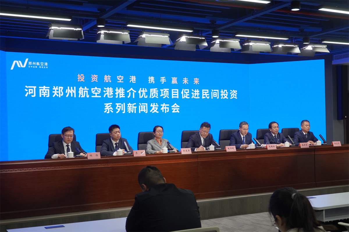郑州航空港促进民间投资系列发布会 | 26个项目，总投资347.9亿元！郑州航空港寻找民间“最佳合伙人”