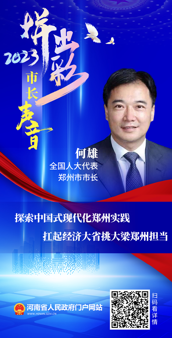 2023拼出彩