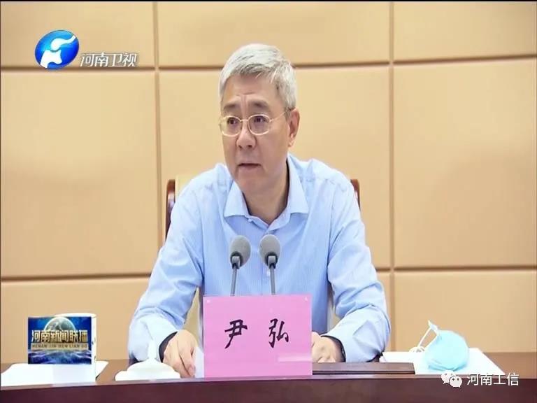 尹弘在推进全省5G网络建设和产业发展电视电话会议上强调<br> 加快5G发展增创区域竞争新优势