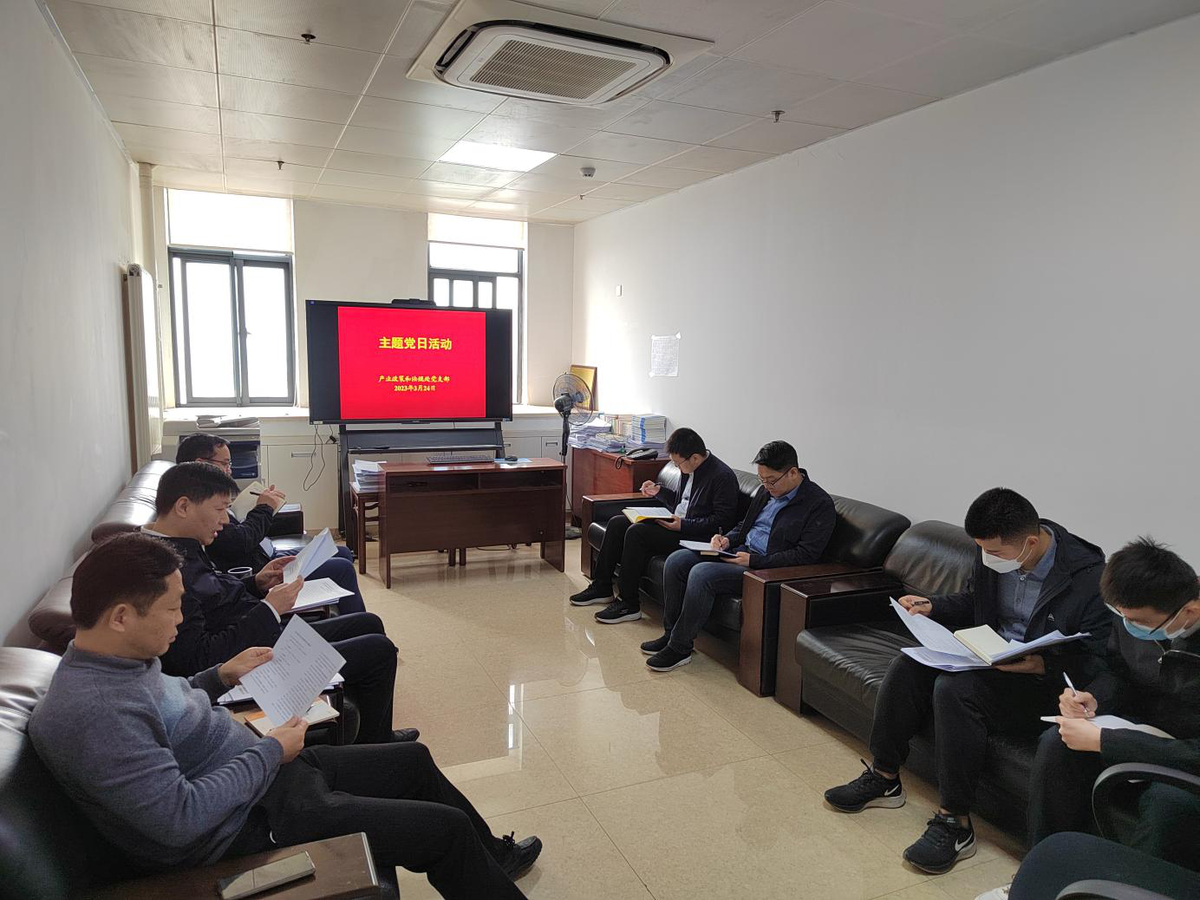 【主题党日】 省工业和信息化厅各级党组织开展三月份“坚定信心谋发展 争先实干谱新篇”主题党日系列活动
