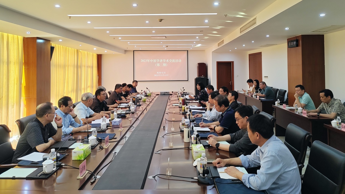 省科技厅举办2023年第二期中原学者学术交流活动
