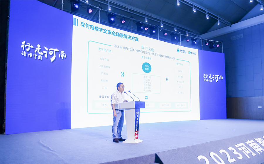 加快数智赋能，构建数字文旅新高地——2023河南智慧文旅大会在郑召开
