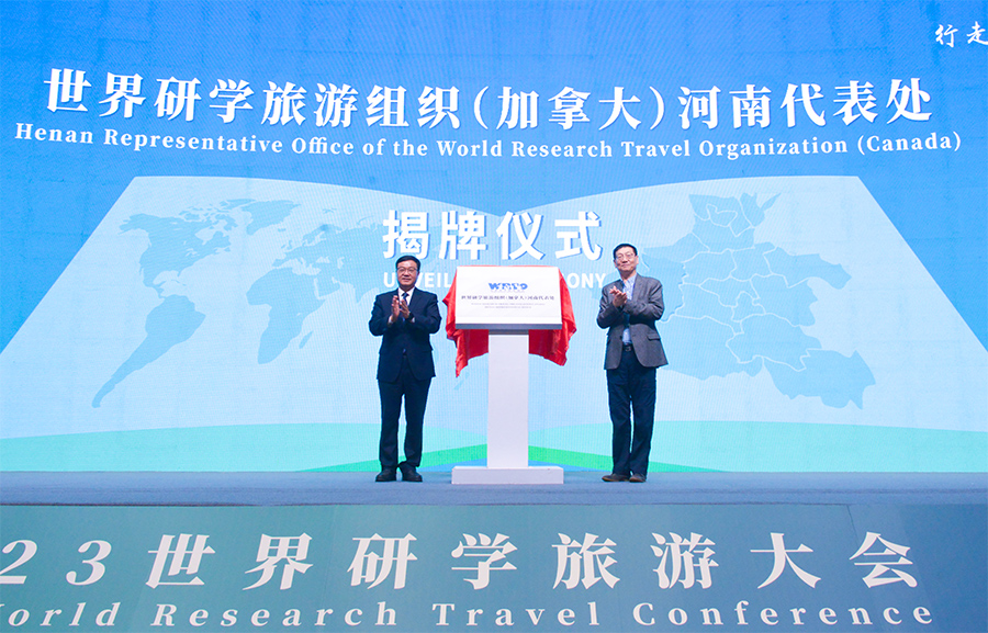 建设国际研学旅游目的地 打造中小学生“读懂中国”的大课堂——2023世界研学旅游大会在河南洛阳开幕