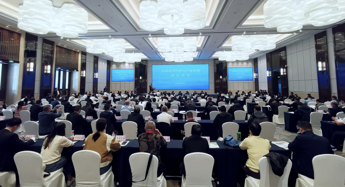 河南省现代轻纺产业联盟成立