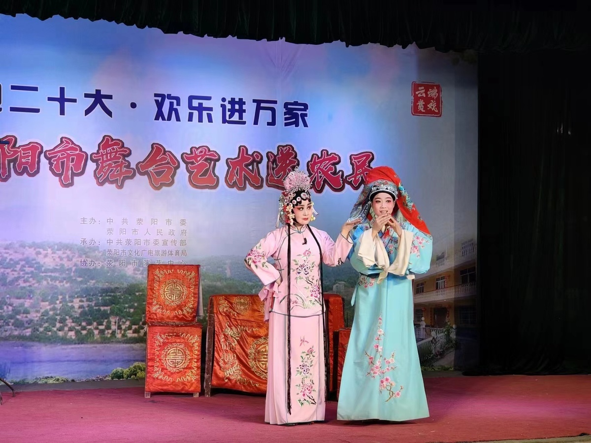 【行走河南·读懂中国】荥阳：“云端赏戏”为传统文化注入新活力