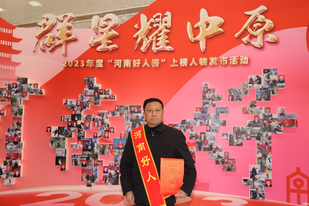 信阳市审计局一职工荣登2023年度“河南好人榜”
