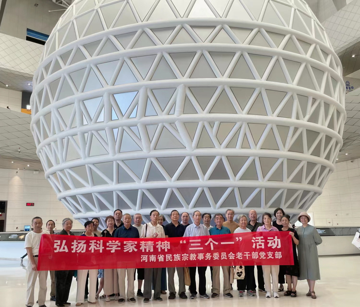 省民族宗教委老干部支部<br> 开展弘扬科学家精神“三个一”活动