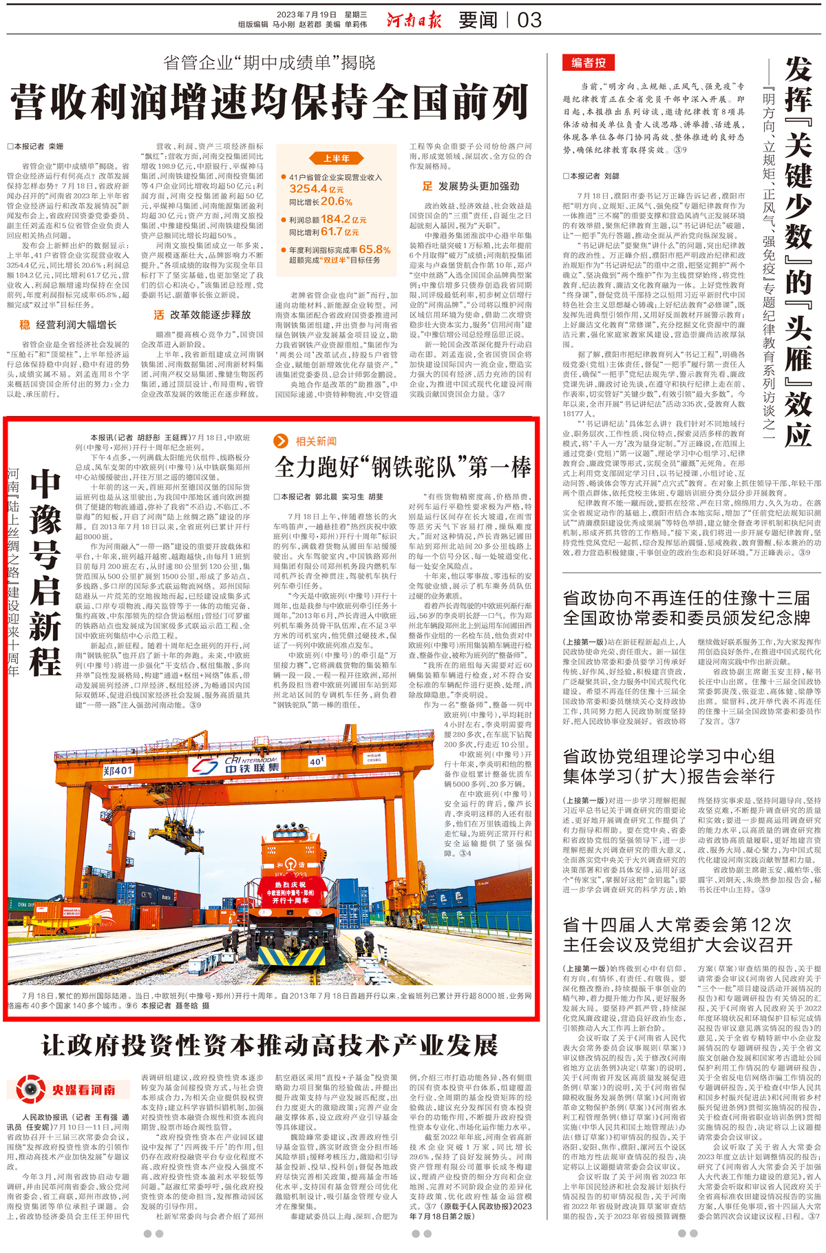 河南“陆上丝绸之路”建设迎来十周年 中豫号启新程