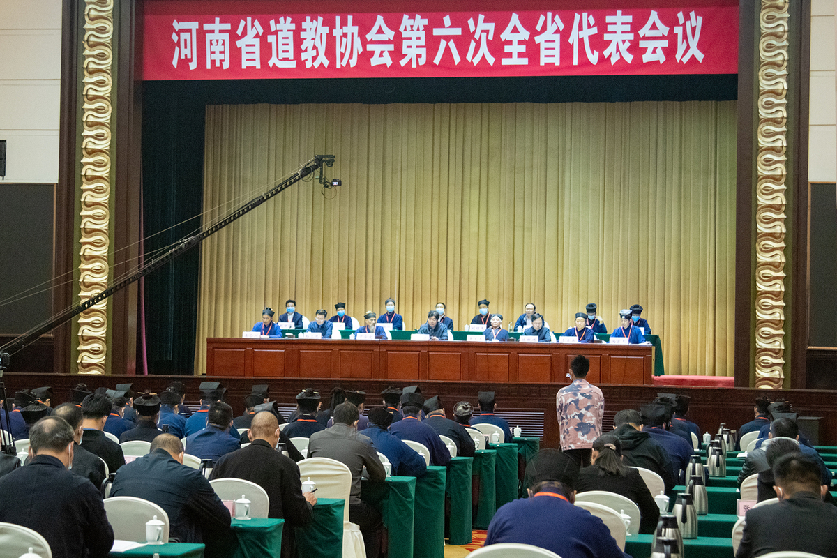 河南省道教协会第六次全省代表会议在郑州召开 河南省道教协会第六次全省代表会议在郑州召开
