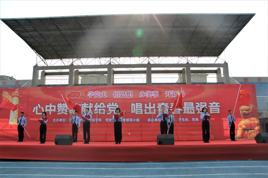 河南司法警官职业学院：心中赞歌献给党 唱出青春最强音
