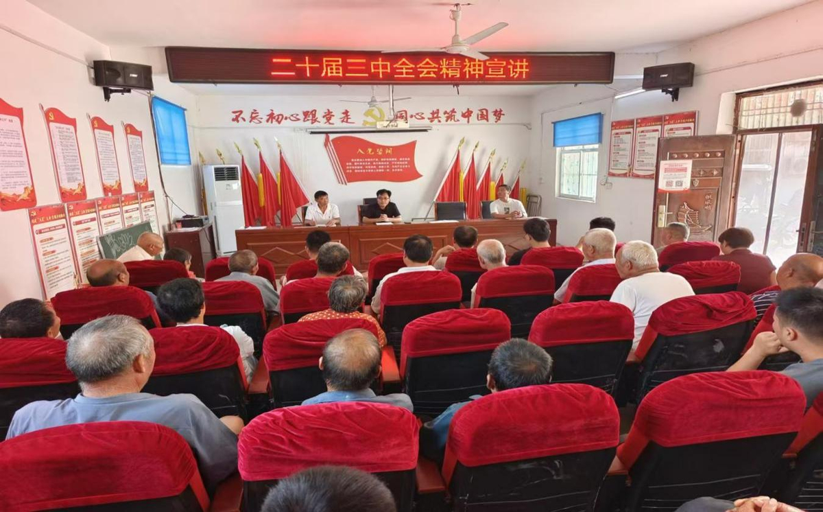 张庄办事处开展党的二十届三中全会精神宣讲