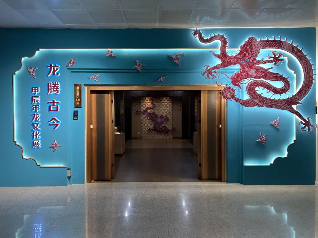 安阳博物馆推出“甲辰年龙文化展”