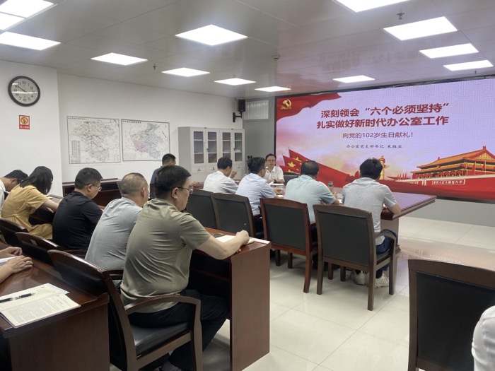 办公室党支部组织主题教育专题党课