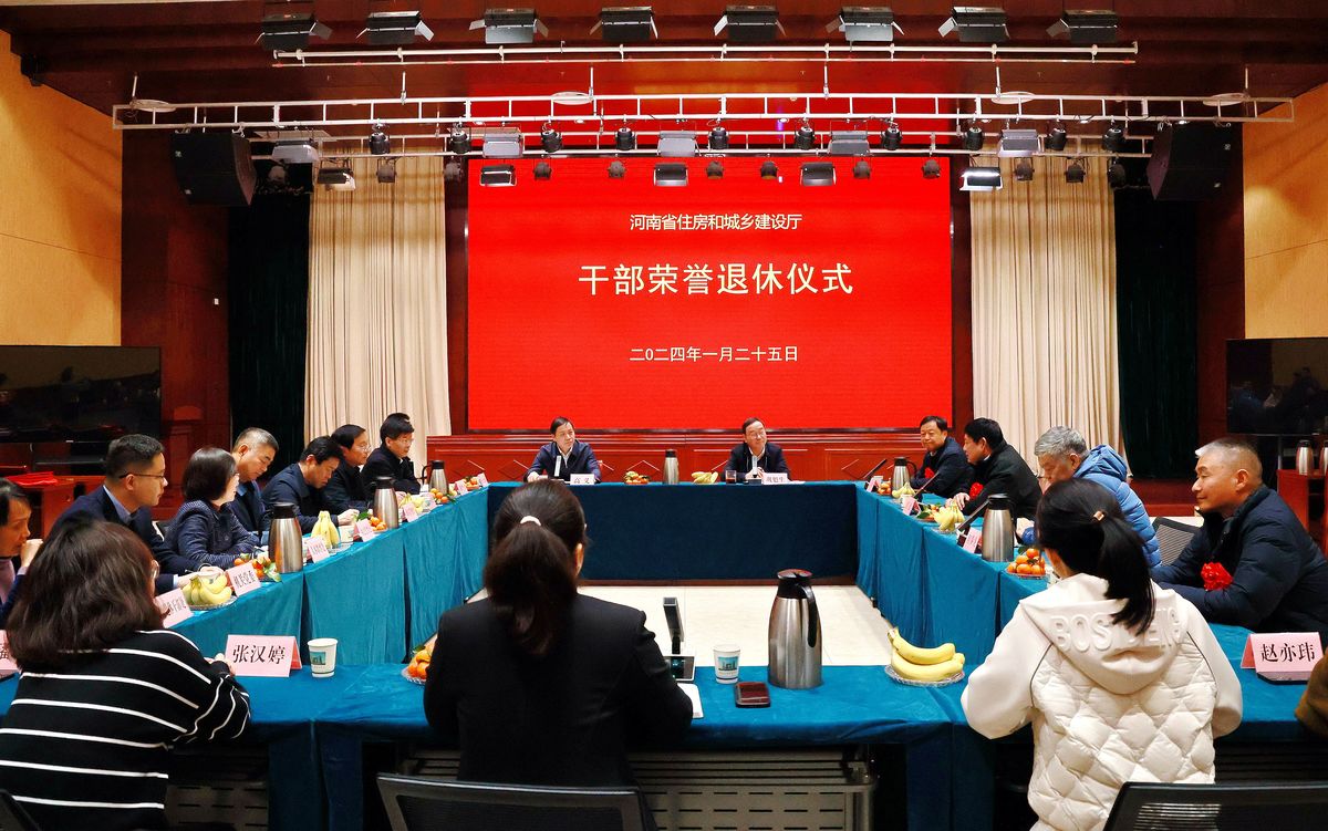 省住房城乡建设厅举行干部荣誉退休仪式