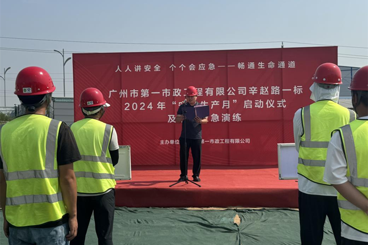 航程置业代建辛赵路项目组织安全生产月启动暨防汛应急演练活动