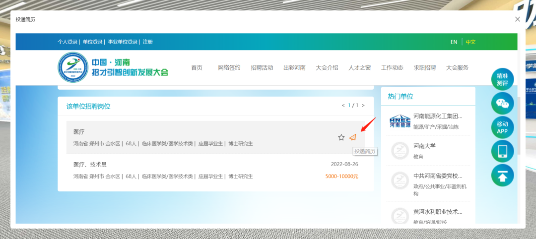 3000多家优质机构发近万个招聘岗位，河南年度最大招聘会到来