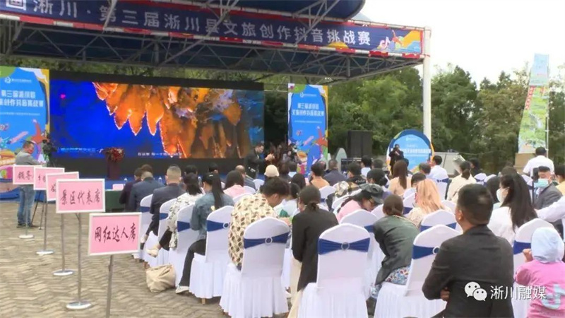 【行走河南·读懂中国】淅川县文旅创作抖音挑战赛暨丹江大观苑第八届秋获风情节启动