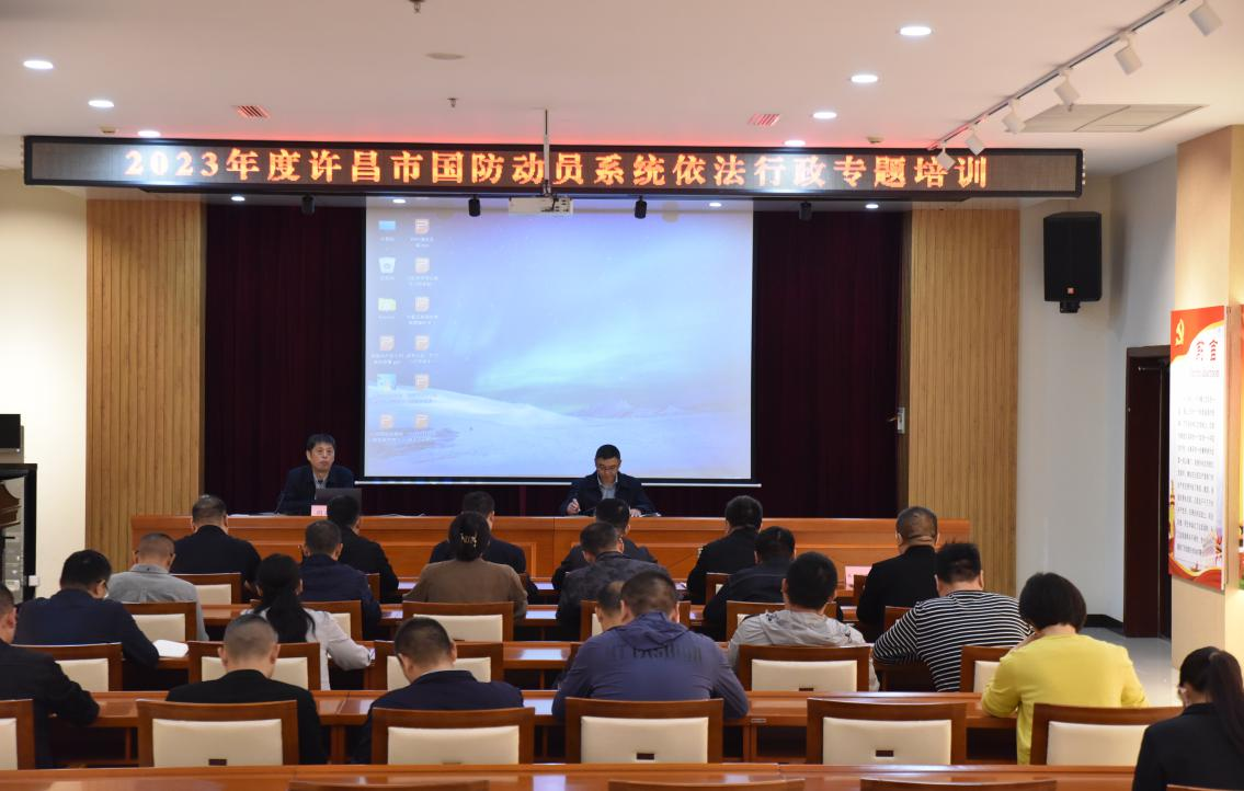 许昌市国动办组织全市<br>在职人防工程管理人员职业技能培训