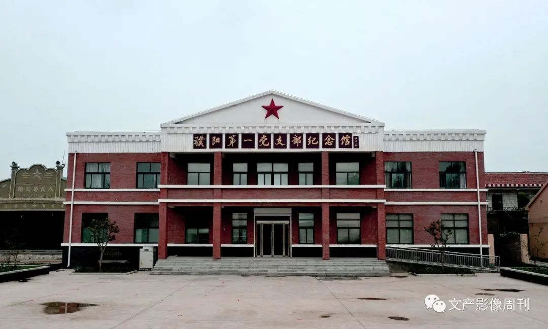 行走河南·读懂中国丨濮阳“红色基因·传承游”线路推介