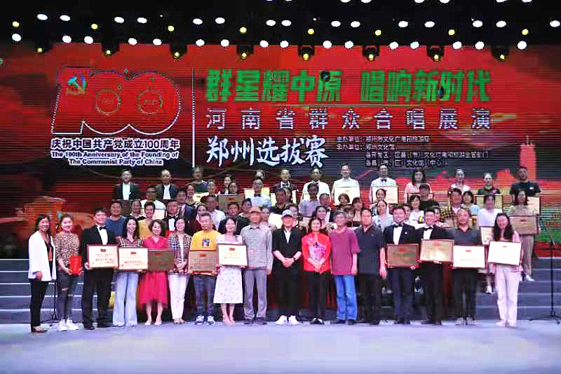 群星耀中原 唱响新时代<br>河南省群众合唱展演郑州选拔赛举行