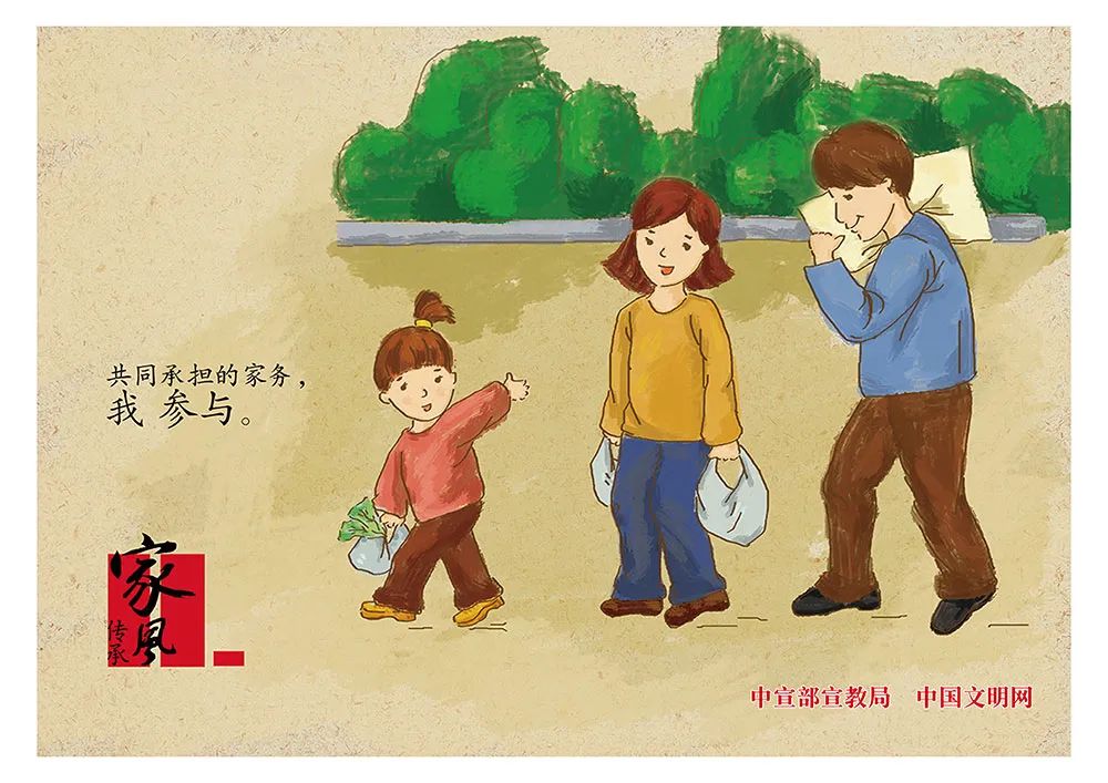 讲好家庭故事 传承优良家风