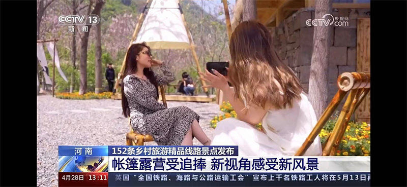 五一假期“央视”新闻里的河南文旅 五一假期“央视”新闻里的河南文旅