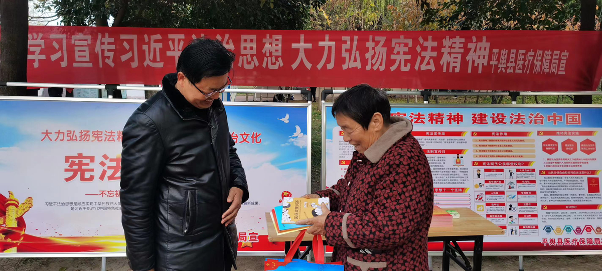 全省医保系统认真组织 周密安排<br>积极做好2023年度普法宣传活动