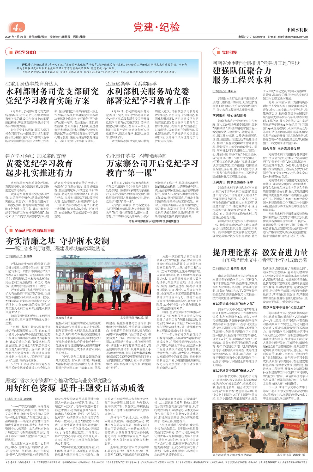中国水利报：河南省水利厅党组推进“党建进工地”建设 建强队伍聚合力 服务工程兴水利