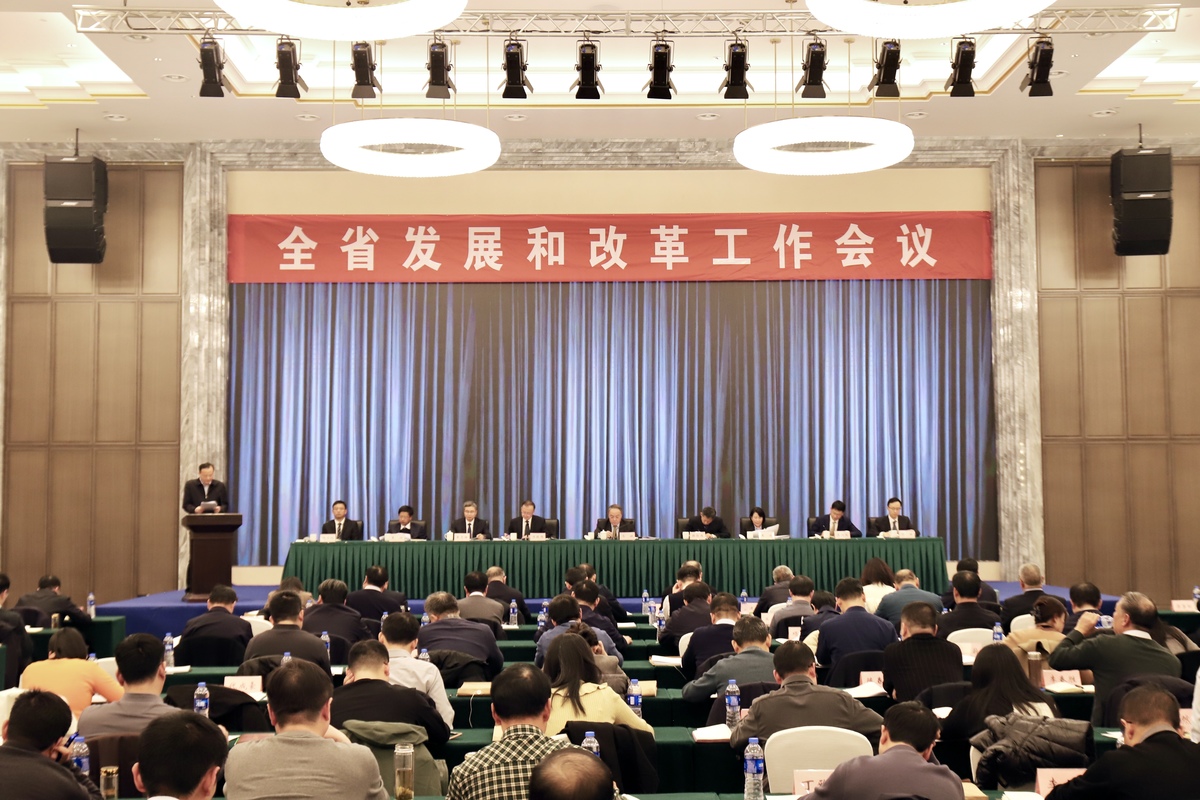 增强信心 干字当头 迎难而上 全力以赴打好“十四五”收官战 <br>——全省发展和改革工作会议在郑州召开