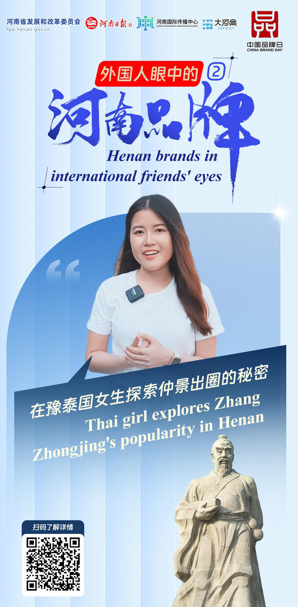 在豫泰国女生探索仲景出圈的秘密