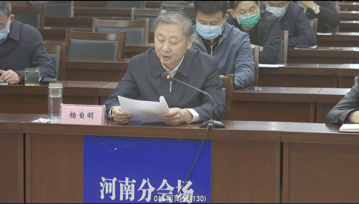 杨局长在全国市场监管系统网络交易监管工作会议上作经验交流.jpg