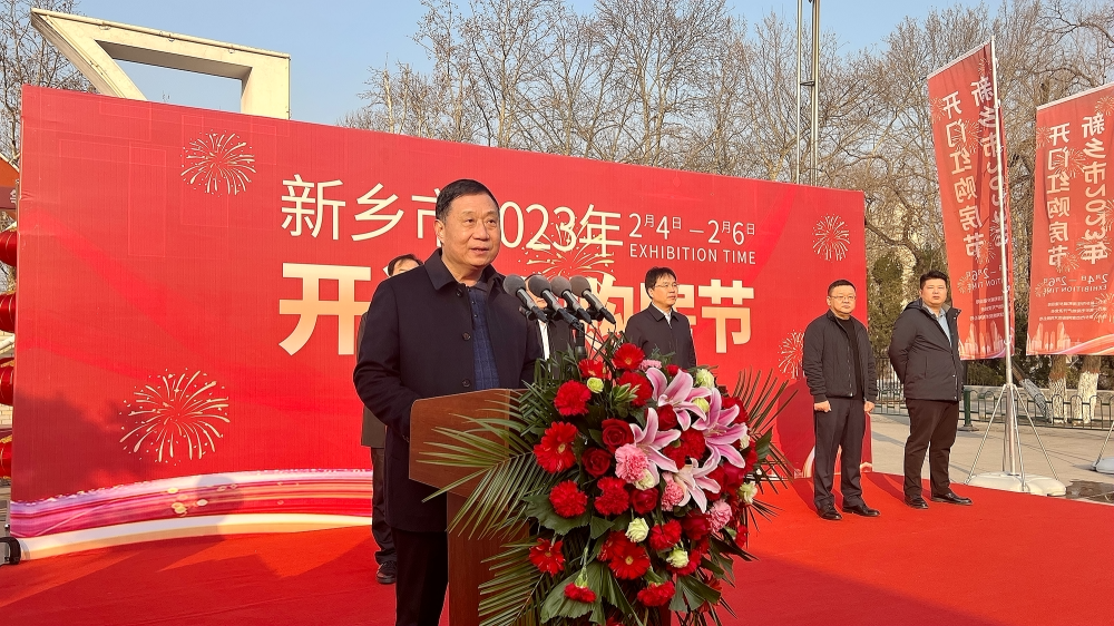 全城瞩目，新乡市2023年“开门红 购房节”盛大开幕！