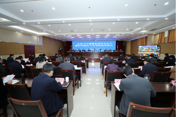 河南省卫生健康委对安全生产和防汛减灾工作再安排、再部署